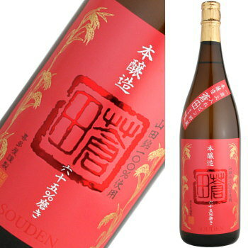 蒼田 本醸造　720ml