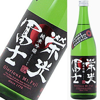 栄光冨士 純米吟醸 秋酒　無濾過生原酒「出羽の里」720ml　レア貯蔵品★当店の冷蔵庫（設定温度3度）にて貯蔵熟成中【製造年月日2019年8月】栄光富士ひやおろし