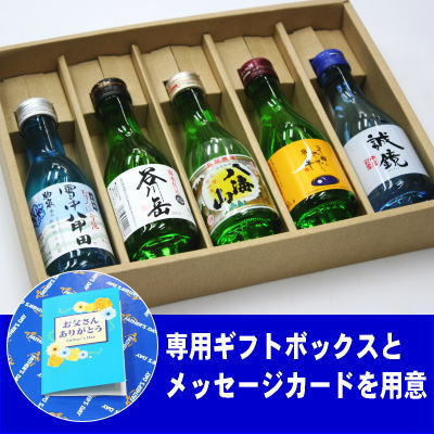 【楽天市場】日本酒1 > 日本酒セット > 一合瓶5本セット：日本酒 焼酎 ギフト いちむら商店