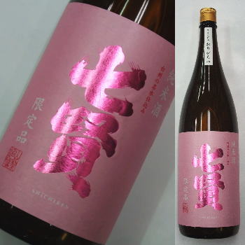 七賢　純米　春しぼり　おりがらみ　生酒 720ml