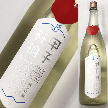 きのえね アップル 純米吟醸 生 1800ml（甲子林檎）3015のサムネイル
