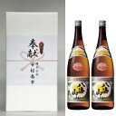 奉献酒 2本セット 1800ml 八海山 人気 送料無料 ギフト箱 奉納 地鎮祭 安全祈願 日本酒 地酒 御神酒 辛口 3895