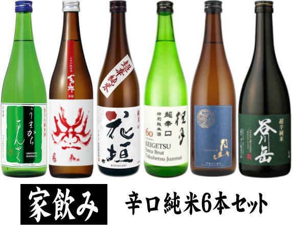 家飲み6本セット 辛口が好きな方へ 辛口な純米酒6本 720ml【ギフト対応はできません】【クール便不可】 3922