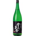 雪の茅舎　山廃純米　1800ml　5367