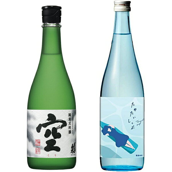 下記商品のセットです。（合計2本） 蓬莱泉　空　純米大吟醸　720ml　×1本 麒麟山 たゆたいしっぷ純米 720ml×1本