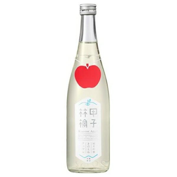 きのえね アップル 純米吟醸 生 720ml【甲子林檎】