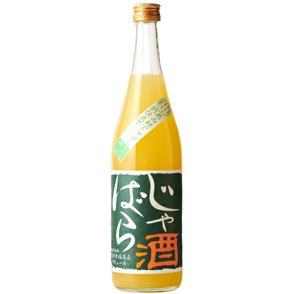 じゃばら酒 720ml 【車坂 日本城 吉村秀雄商店】5421