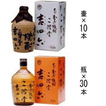 数量限定 送料無料 吉四六 壷 720ml 1ケース(10本) と 吉四六 瓶 720ml 3ケース(30本) の計4ケース 【沖縄と離島へは配送不可となります】 壺