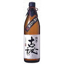さつま古秘 900ml(4)