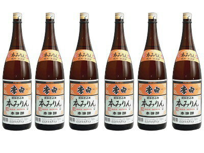 【送料無料】【6本セット】李白 純米仕込み 本味醂 みりん 1800ml 6本入り【離島・沖縄県へのお届けは別途送料が掛かります】【クール便はご対応不可】【ギフト対応不可】2232