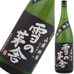 雪の茅舎 山廃純米 1800ml 5367