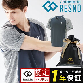 【テレビCM放映中！】 送料無料 コラントッテ RESNO スイッチングシャツ ショートスリーブ colantotte レスノ メンズ シャツ ルームウェア パジャマ