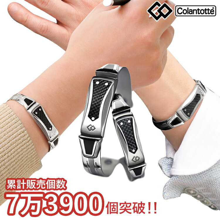 コラントッテ Colantotte マグチタン NEO レジェンド/正規品/送料込 /アベンジャーズ アイアンマン ブレスレット/アウトレット【RCP】【延長保証】