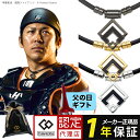 【認定代理店 ポイント10倍】【楽天1位獲得】 コラントッテ TAO ネックレス α ARAN 磁気ネックレス スポーツネックレス 石川祐希 近藤健介 甲斐拓也...