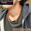 コランコラン TWIST smart ネックレス【41-60】 COLANCOLAN アクセサリー メンズ ネック necklace シリコン マイナスイオン ...