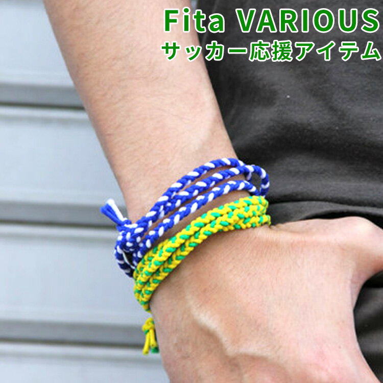 【楽天1位受賞】 コランコラン フットボール フィタ ヴァリアス ブレスレット アンクレット ヘッドバンド ミサンガ サッカー カラフル 手首 マイナスイオン ...