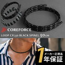 【1年保証付】 コアフォース ループ ブラックスピネル CFL50 50cm ネックレス ブレスレット アンクレット バランス スポーツ ゴルフ アスリートプロ...