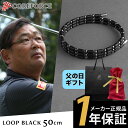 【14時までの注文は当日発送】【1年保証付】 コアフォース ループ ブラック 50cm ネックレス ブレスレット アンクレット バランス スポーツ ゴルフ アス...