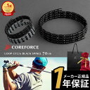【1年保証付】 コアフォース ループ ブラックスピネル CFL70 70cm ネックレス ブレスレット アンクレット バランス スポーツ ゴルフ アスリートプロゴルファー プロ野球選手 プレゼント ギフト COREFORCE