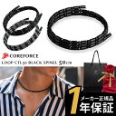 【1年保証付】 コアフォース ループ ブラックスピネル CFL50 50cm ネックレス ブレスレット アンクレット バランス スポーツ ゴルフ アスリートプロ...