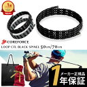 【楽天1位受賞】 コアフォース ループ ブラックスピネル CFL50 70 50cm 70cm ネックレス ブレスレット アンクレット バランス スポーツ ゴル...