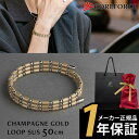 【ラッピング付】 コアフォース ループ サス SUS 50 50cm シャンパンゴールド ネックレス ブレスレット アンクレット 体幹 ゴルフ スポーツ アスリ...