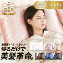 【あんしん正規代理店】Utukky シルク枕カバー 43×63 utukky 枕カバー シルク枕カバー 洗える 絹 シルク100% ひんやり おしゃれ かわいい...