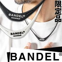 【当店完全限定品】 バンデル ブーステック リミテッド ネックレス 限定品 限定販売 リバーシブル ゴルフ シリコン プロ野球 野球選手 メンズ 男性用 ほぐし...