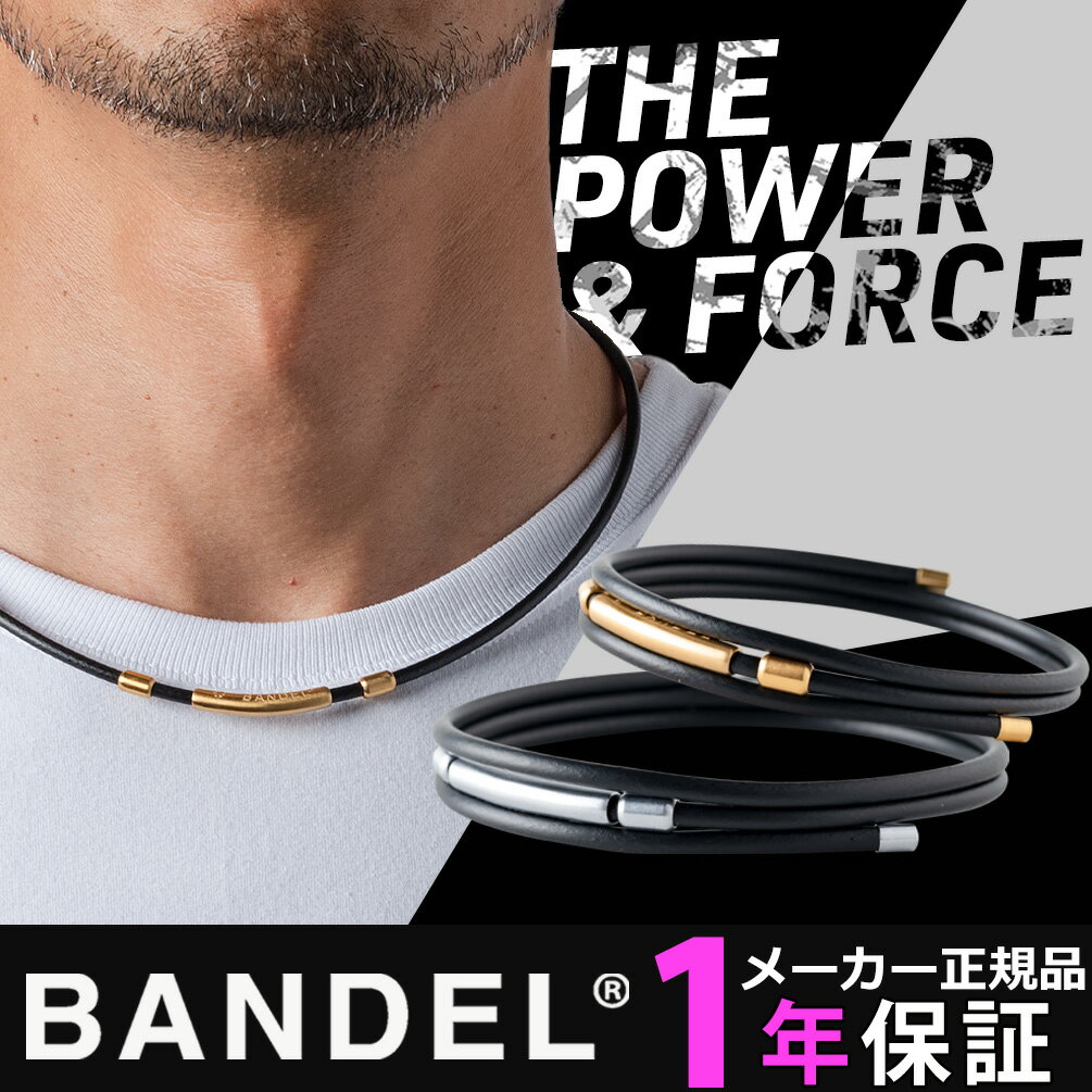楽天市場】【楽天1位】 BANDEL バンデル ネックレス チタン 楽天市場】【楽天1位】 BANDEL バンデル ネックレス チタン