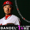 【菊池涼介選手監修】 バンデル 磁気ネックレス ヘルスケア ギャラクシー ネックレス 広島 アルミニウム レッド 野球選手 スポーツ アスリート 管理医療機器 ...