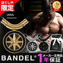 【楽天1位】 磁気ネックレス バンデル ネックレス メンズ レディース 医療機器 プレゼント ギフト スポーツ 肩こり BANDEL Healthcare Ne...