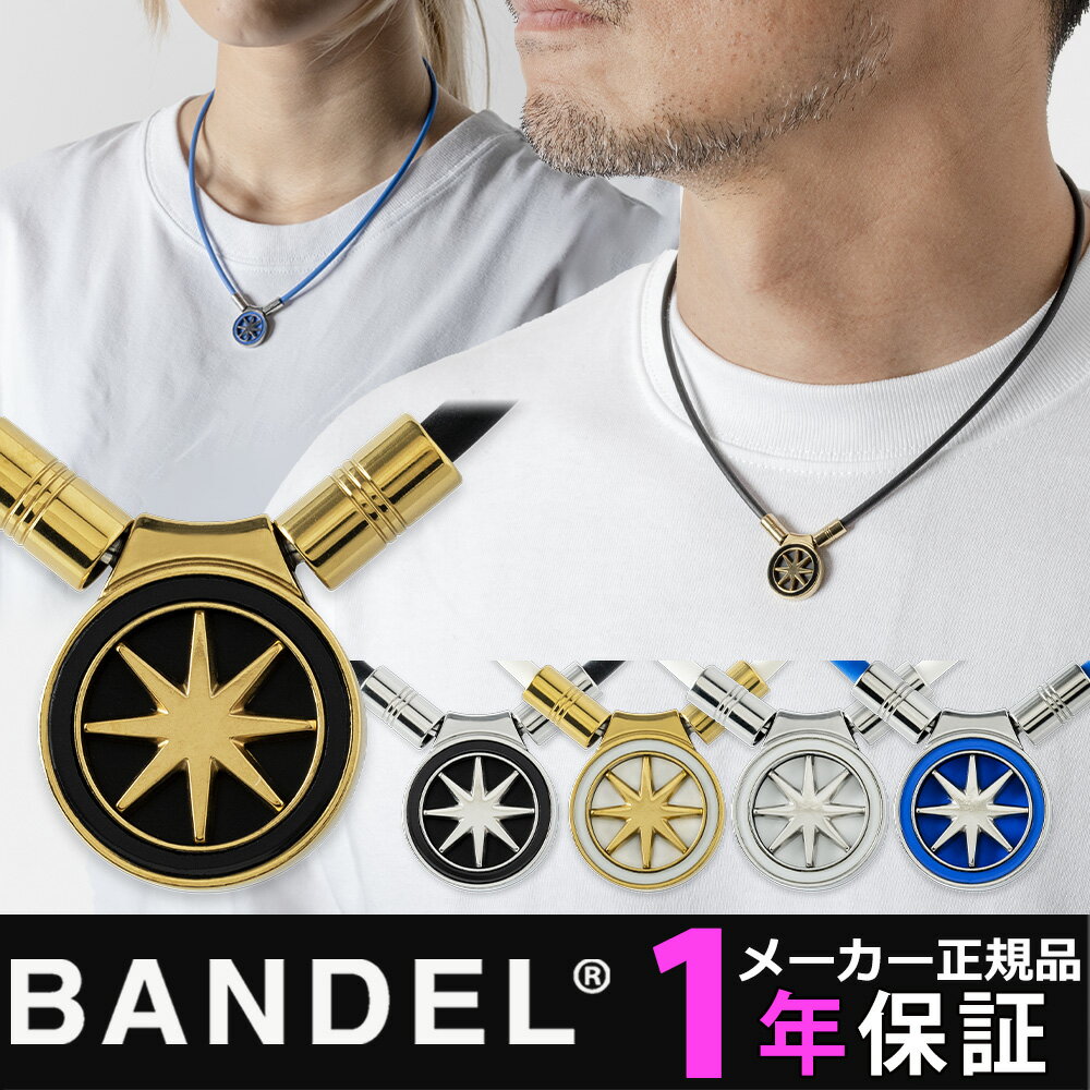 BANDEL ヘルスケア ネックレス Earth mini 2.0 磁気ネックレス バンデル アース ミニ bandel メンズ レディース ゴルフ ギフト 新...
