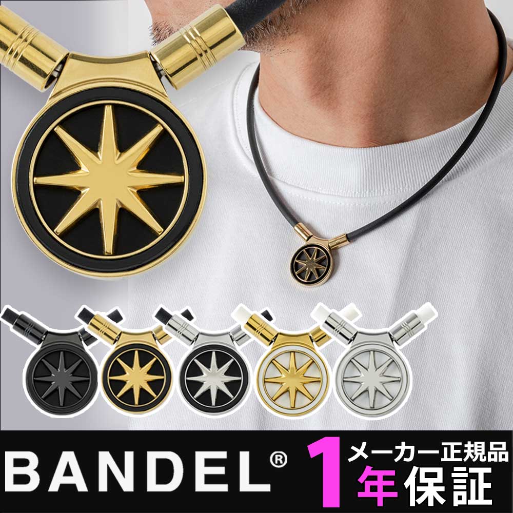 楽天磁気ネックレスの通販ほぐしや本舗BANDEL ヘルスケア ネックレス Earth アース2.0 磁気ネックレス バンデル アース ミニ bandel 効果 メンズ レディース 女性用 男性用 ゴルフ ギフト 新作 保証 HEALTH おしゃれ オシャレ スポーツ 肩こり コリ 強力 医療器認証 正規品 スリム