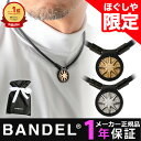 【1年保証付】 BANDEL ヘルスケア ネックレス Earth アース2.0 Limited Edition 磁気ネックレス バンデル メンズ レディース 女...