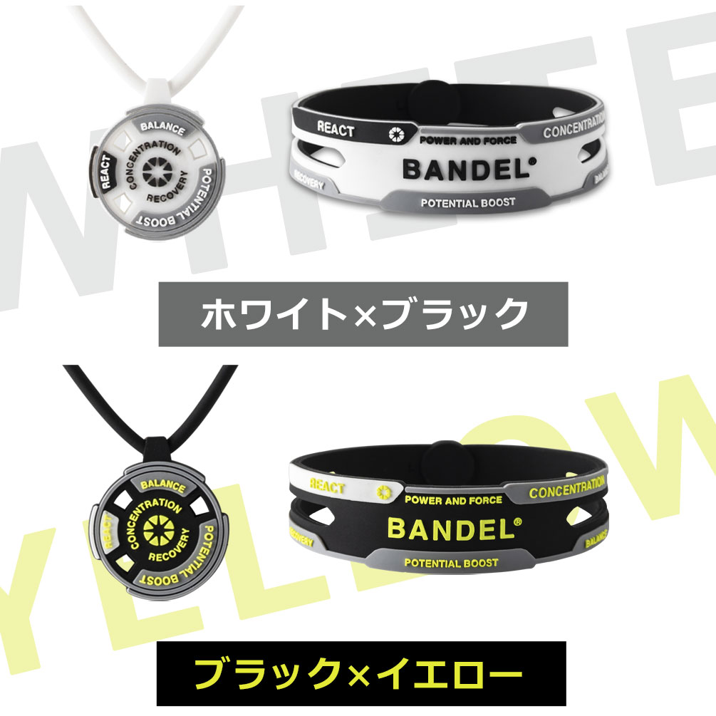 楽天市場】送料無料 バンデル REACT リアクト ブレスレット&ネックレス 2点セット bandel メンズ レディース シリコン アスリート バランス 運動 効果 腕輪 ネックレス スポーツ アクセサリー メンズ レディース ギフト プレゼント 2021新商品 accessory : 磁気 ... 楽天市場】送料無料 バンデル REACT リアクト ブレスレット&ネックレス 2点セット bandel メンズ レディース シリコン アスリート バランス 運動 効果 腕輪 ネックレス スポーツ アクセサリー メンズ レディース ギフト プレゼント 2021新商品 accessory : 磁気 ...