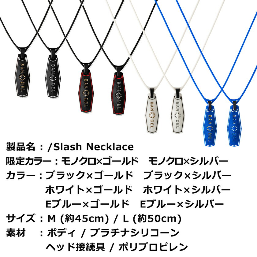 楽天市場】【楽天1位受賞】 バンデル スラッシュ ネックレス 楽天市場】【楽天1位受賞】 バンデル スラッシュ ネックレス