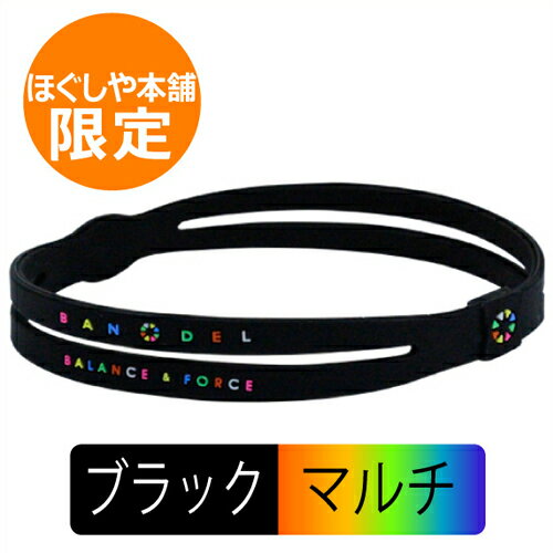 送料無料 BANDEL バンデル アンクレット anklet/アンクレット メンズ/アンクレット レディース/ladies/【RCP】 那須川天心愛用