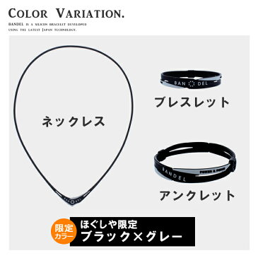 【セット価格 5%OFF 送料無料】バンデル クロス 3点セット ネックレス アンクレット ブレスレット BANDEL bracelet anklet necklace