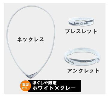 【セット価格 5%OFF 送料無料】バンデル クロス 3点セット ネックレス アンクレット ブレスレット BANDEL bracelet anklet necklace