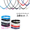 【セット価格　5%OFF　送料無料】バンデル　クロス　ネック＆ブレス　セット　ネックレス　ブレスレット　BANDEL　bracelet　necklace