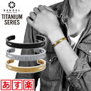 送料無料　バンデル　チタン　バングル　BANDEL　ブレスレット　titanium　bangle　BRACELET　メンズ　レディース　シルバー　ゴールド　ブラ...