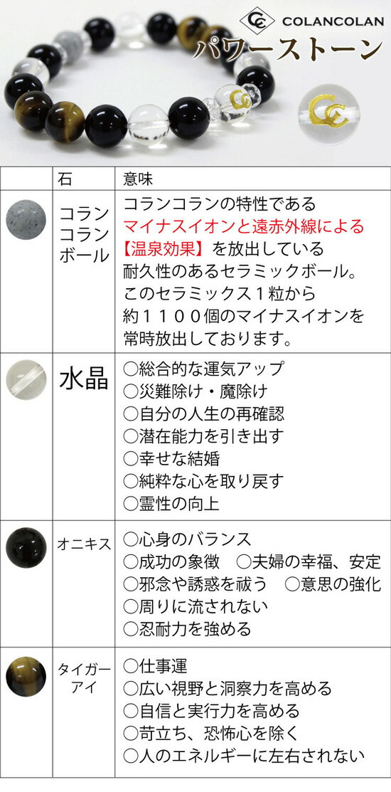 楽天市場 コランコラン パワーストーン 磁気ネックレスの通販ほぐしや本舗 楽天市場 コランコラン パワーストーン 磁気ネックレスの通販ほぐしや本舗