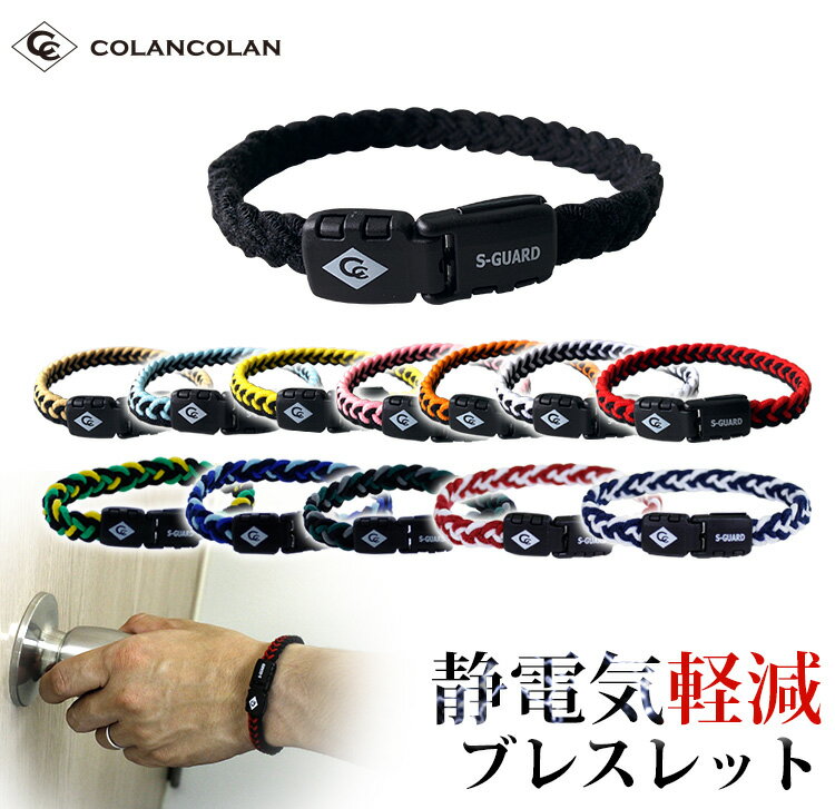 静電気除去 防止グッズのおすすめ選 放電や予防対策はスプレー 手袋 ブレスレットのどれが効果的 農業 ガーデニング 園芸 家庭菜園マガジン Agri Pick