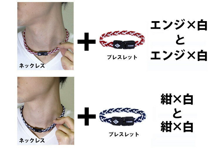 CRG 磁気ネックレス・ブレスレット 楽天市場】【楽天1位受賞】 セット販売 ネックレス ブレスレット
