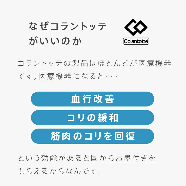 【送料無料】 コラントッテ ループ AMU 100mT メンズ レディース 交互配列 磁石 磁力 健康アクセサリー 男性 女性 血行改善 コリ緩和 管理医療機器 2