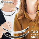 【送料無料】コラントッテ ネックレス TAO スリム ARIE colantotte タオ スリム アリエ シルバー ブラック/磁気ネックレス おしゃれ/磁気ネックレス メンズ 女性用 野球【延長保証】