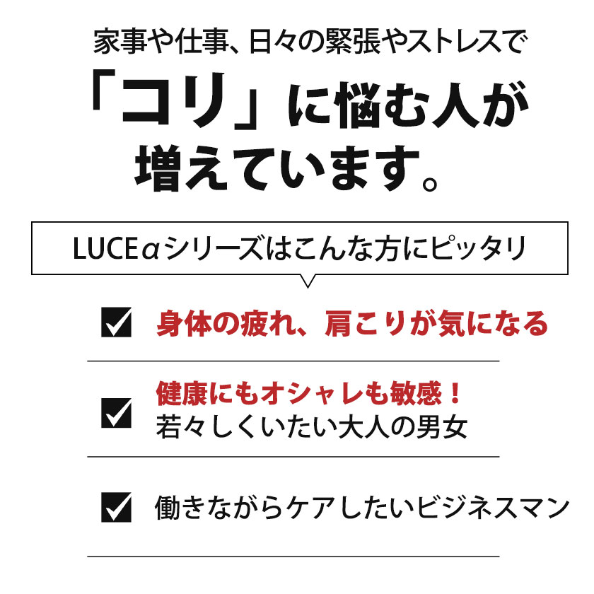 送料無料コラントッテ 磁気 ネックレス LUCE α ルーチェ アルファ ブラック colantotte ルーチェアルファ 正規品 医療機器 磁気ネックレス おしゃれ メンズ レディース 男性用 女性用 肩こり 首コリ 解消グッズ 血行改善 在宅コリ luce α matte