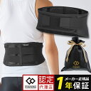 【14時までの注文は当日発送】【送料無料】 コラントッテ MAG サポーター 腰 S M Lサイズ 磁気 医療機器 こし こし用サポーター 腰用サポーター 腰痛...