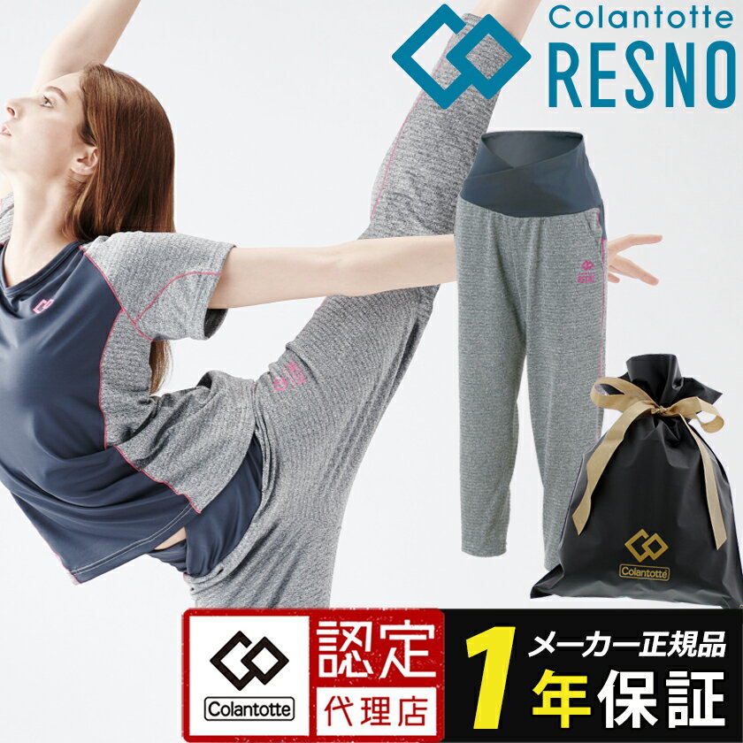 よく一緒に購入されている商品 送料無料 コラントッテ RESNO スイッチ9,680円～ 磁気 シャツ レディース スイッチングシャツ8,580円～ 送料無料 コラントッテ RESNO スイッチ8,580円～ 【購入履歴からのご注文内容の修正について】 ※本商品はご注文タイミングやご注文内容によっては、購入履歴からのご注文キャンセル・修正を受け付けることができない場合がございます。 予めご了承くださいませ。ギフト対応について サイズ S(約)身丈767×ウエスト幅298×股下丈640(mm) M(約)身丈785×ウエスト幅316×股下丈651(mm) L(約)身丈802×ウエスト幅334×股下丈662(mm) 品質・素材 前身頃・後下身頃:ポリエステル100% ウエスト・後上身頃:ポリエステル90%/ポリウレタン10% 磁石当て布部分:ポリエステル85%ポリウレタン15% 磁石:180mT(1800G)フェライト永久磁石 広告文責 株式会社夢・八天03-5834-8108 メーカー 株式会社コラントッテ JANコード Sサイズ:4523865129106 Mサイズ:4523865129113 Lサイズ:4523865129120 返品・交換について 医療機器や肌に直接触れる衛生品のため【一度でも開封されたお品】はご返品・交換はできません。 くわしくはこちら ※購入前に必ずサイズをご確認ください。 メーカー希望小売価格のエビデンスについて ※メーカー希望小売価格はメーカーカタログに基づいて掲載しています ギフト 母の日、クリスマス、バレンタインデー、ホワイトデー、誕生日などのギフトに多く選ばれています。 類似商品はこちら 送料無料 コラントッテ RESNO スイッチ9,680円～ 送料無料 コラントッテ RESNO スイッチ9,680円～ 送料無料 コラントッテ RESNO スイッチ8,580円～ 送料無料 コラントッテ RESNO スイッチ8,580円～ 磁気 シャツ レディース スイッチングシャツ8,580円～ 送料無料 コラントッテ RESNO スイッチ8,580円～レスノ ショートスリーブ＆ハーフパンツセット 20,900円～レスノ 上下ショートセット コラントッテRES19,800円～ コラントッテ RESNO MAGNE リカバ11,000円～新着商品はこちら2024/5/2ファイテン RAKUWAネックレス EXTRE8,800円～2024/5/1ファイテン RAKUWAネックレス　EXTRE19,800円～2024/4/30コランコランTWIST smart ブレスレッ2,860円～再販商品はこちら2024/5/15ザオラル リカバリーリラックス ボディクリーム8,800円2024/5/14マグラックEX バランスループ 磁気ネックレス5,500円2024/5/1ファイテン パワーテープ 70枚入り phit770円2024/05/17 更新　 Colantotte RESNO Switching Pants Long Womenコラントッテ レスノ スイッチング パンツ ロング ウィメンズ サイズ S(約)身丈767×ウエスト幅298×股下丈640(mm) M(約)身丈785×ウエスト幅316×股下丈651(mm) L(約)身丈802×ウエスト幅334×股下丈662(mm) 品質・素材 前身頃・後下身頃:ポリエステル100% ウエスト・後上身頃:ポリエステル90%/ポリウレタン10% 磁石当て布部分:ポリエステル85%ポリウレタン15% 磁石:180mT(1800G)フェライト永久磁石 広告文責 株式会社夢・八天　03-5834-8108 ＜会社概要＞ メーカー 株式会社コラントッテ JANコード Sサイズ:4523865129106 Mサイズ:4523865129113 Lサイズ:4523865129120 注意事項 医療機器や肌に直接触れる衛生品のため【一度でも開封されたお品】はご返品・交換はできません。 くわしくはこちら ※購入前に必ずサイズをご確認ください。 メーカー希望小売価格のエビデンスについて ※メーカー希望小売価格はメーカーカタログに基づいて掲載しています ショッピングガイド ⇒配送方法についてはこちら ⇒お支払方法についてはこちら ⇒返品についてはこちら ⇒よくある質問はこちら 購入履歴からのご注文内容の修正について ※本商品はご注文タイミングやご注文内容によっては、購入履歴からのご注文キャンセル・修正を受け付けることができない場合がございます。 予めご了承くださいませ。 ギフト ご希望の方にColantotte公式ラッピング袋を無料でおつけいたします。 父の日、母の日、敬老の日、クリスマス、バレンタインデー、ホワイトデー、誕生日などのギフトに多く選ばれています。 ⇒コラントッテ特集ページ