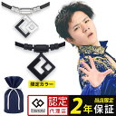 【マラソン限定10％OFFクーポン】【楽天1位獲得】 コラントッテ TAO ネックレス AURA タオ アウラ 磁気ネックレス メンズ レディース 宇野昌磨 菊池涼介 鍵山優真 スポーツ アスリート 野球 フィギュアスケート 健康 医療機器 肩こり 父の日 ギフト 無料ラッピング [cp05]